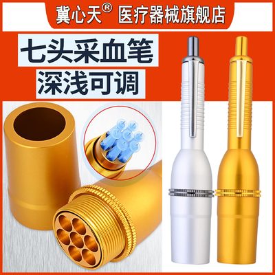 冀心天牌拔罐放血笔七头多头笔