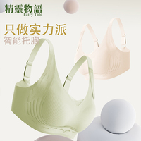 精灵物语2026新款升级普提拉塑型聚拢反重力收副乳防女士内衣