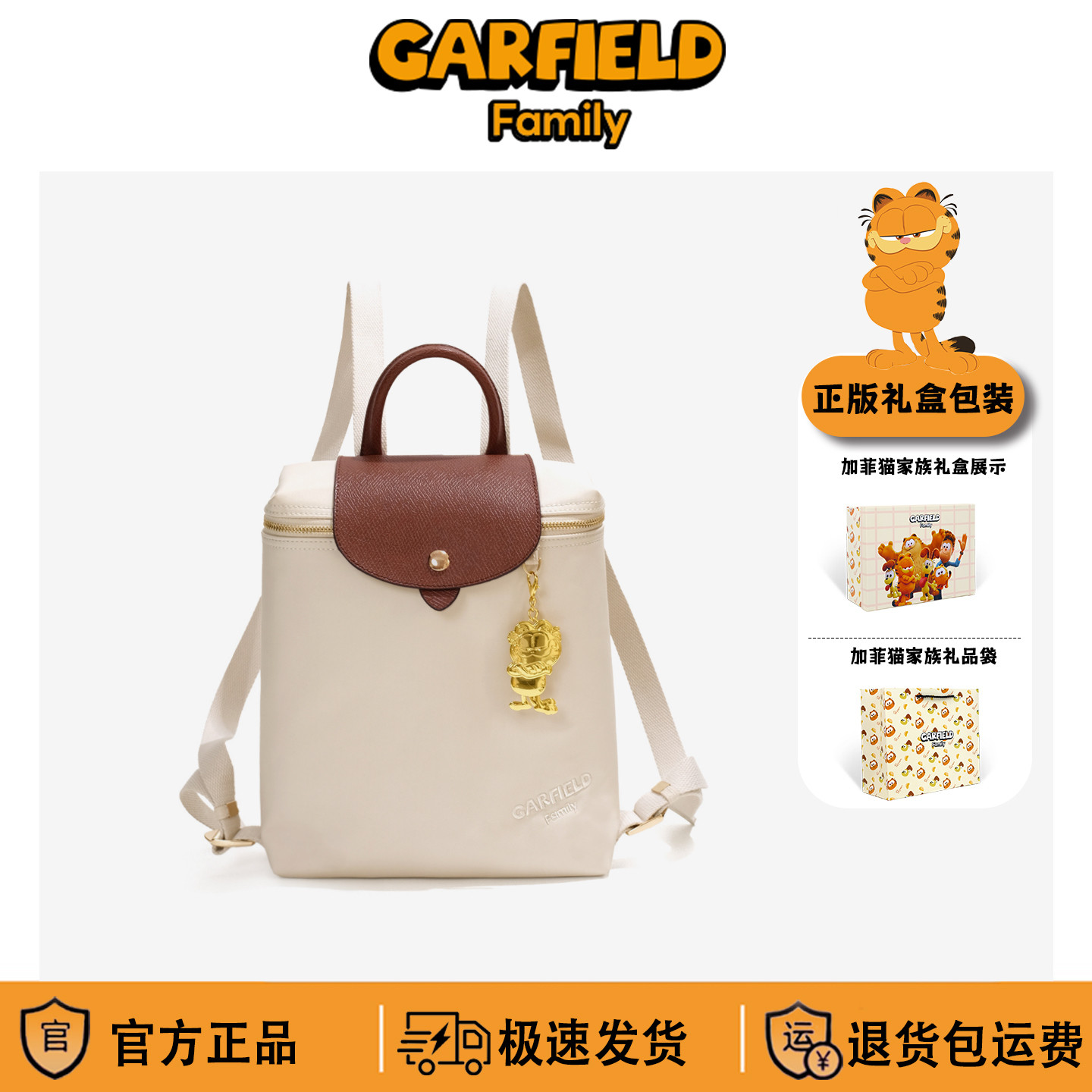 CLIANG KITTY加菲猫家族联名双肩包2026可爱百搭背包学生上课书包,箱包皮具/热销女包/男包,双肩背包,淘宝优惠券,粉丝福利购,淘宝优惠卷