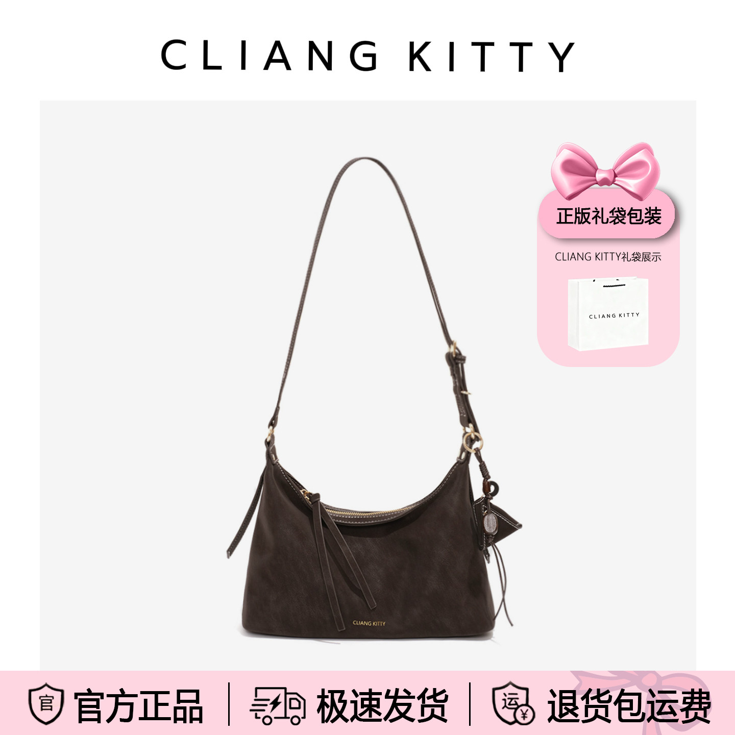 CLIANG KITTY麂皮腋下包女2025新款复古单肩包咖色流苏吊坠斜挎包,箱包皮具/热销女包/男包,单肩包,淘宝优惠券,粉丝福利购,淘宝优惠卷
