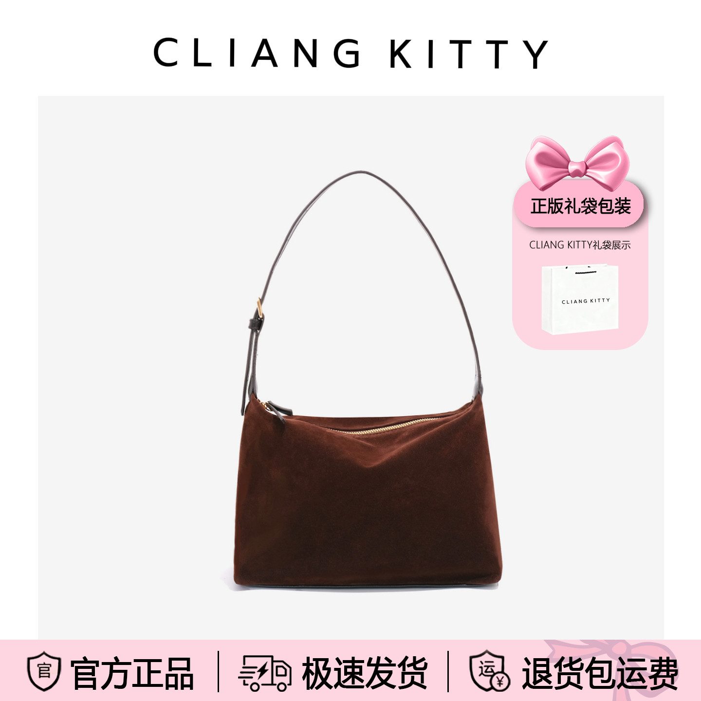 CLIANG KITTY麂皮绒hobo包包2025新款复古腋下包高级感通勤单肩包,箱包皮具/热销女包/男包,单肩包,淘宝优惠券,粉丝福利购,淘宝优惠卷