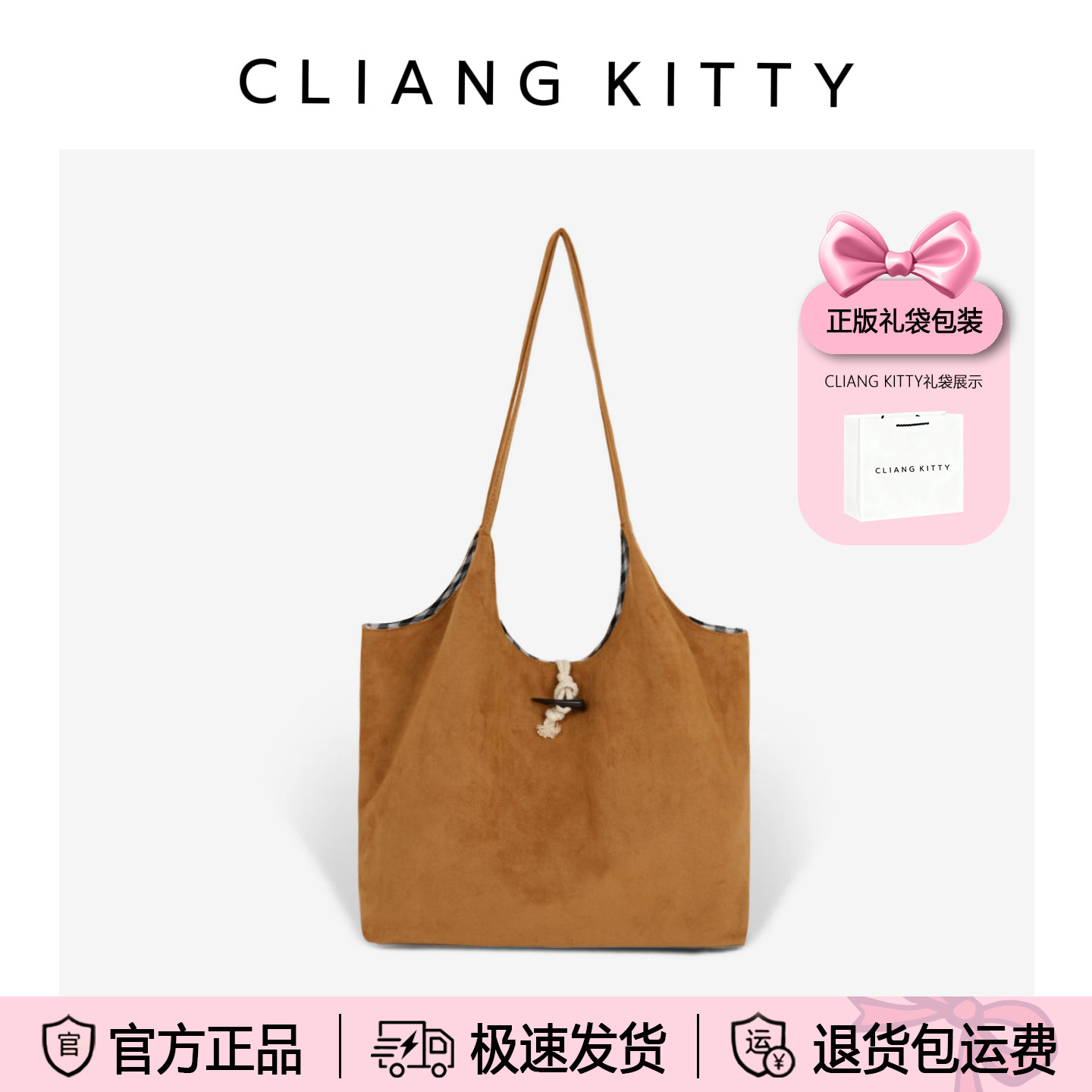 CLIANG KITTY麂皮绒托特包2025新款大容量单肩包复古百搭腋下包女,箱包皮具/热销女包/男包,单肩包,淘宝优惠券,粉丝福利购,淘宝优惠卷