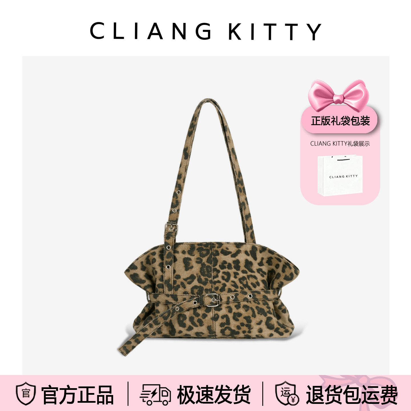 CLIANG KITTY豹纹腋下包2025新款复古高级感托特包时尚百搭单肩包,箱包皮具/热销女包/男包,单肩包,淘宝优惠券,粉丝福利购,淘宝优惠卷
