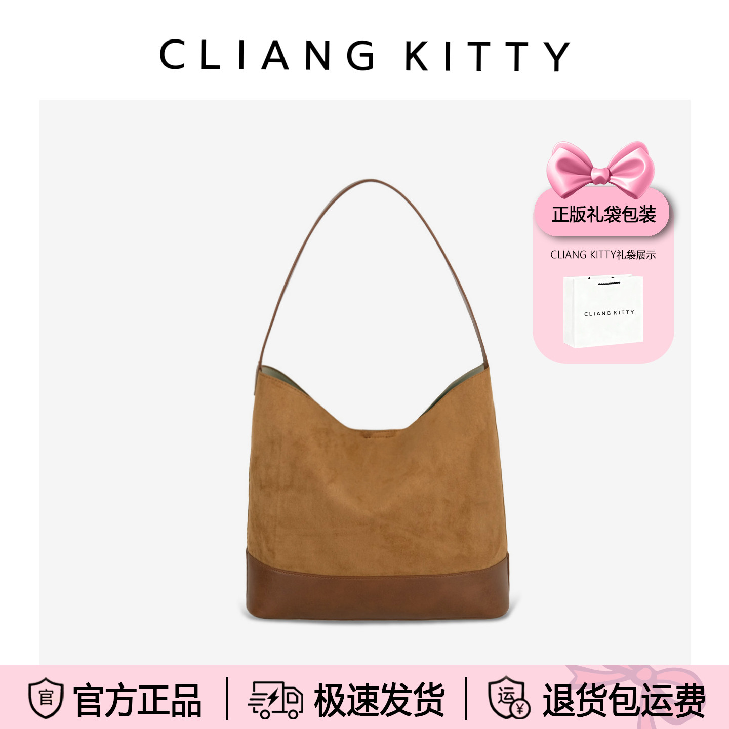 CLIANG KITTY大容量复古麂皮绒托特包2025新款单肩包高级感腋下包,箱包皮具/热销女包/男包,单肩包,淘宝优惠券,粉丝福利购,淘宝优惠卷