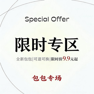 限时特价 通勤单肩包学生双肩包时尚 爆款 起 斜挎包 包包9.9元