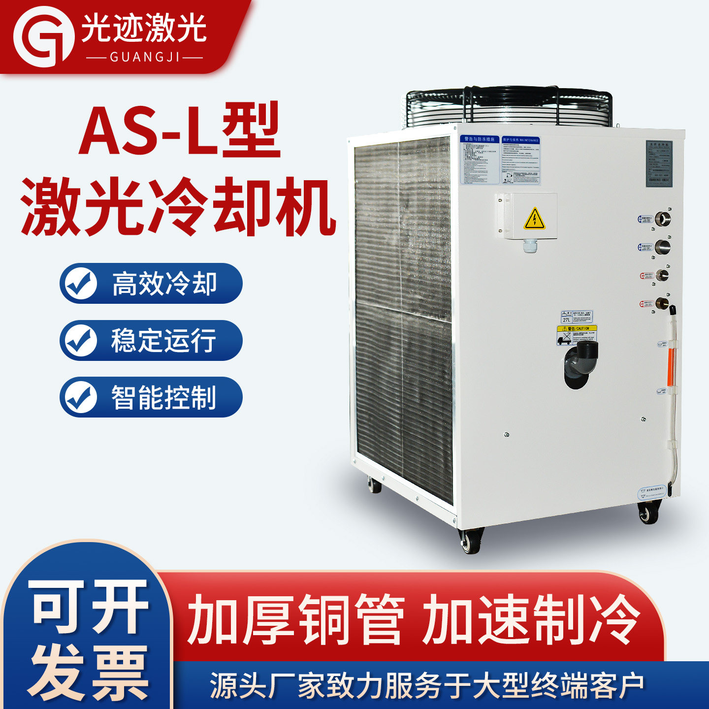 爱索光纤激光工业冷水机小型水冷切割焊接专用水箱制冷机3000W