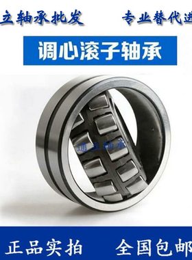 调心滚子轴承23228 23230 23232 23234 23236 23238 23244 23248C