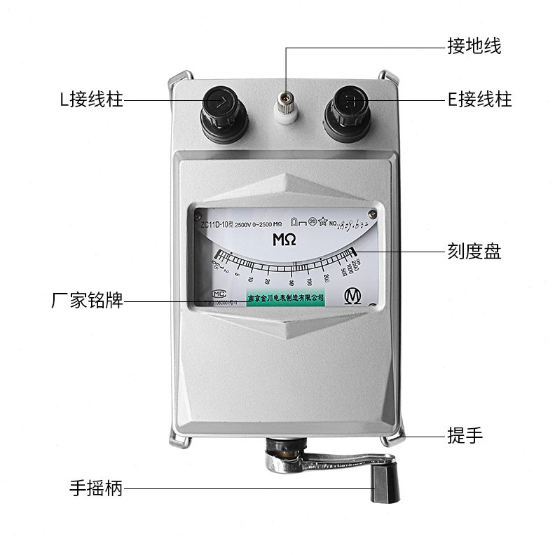 南京金川兆欧表 ZC11D-10铝壳2500V2500MΩ 绝缘电阻表 电工摇表