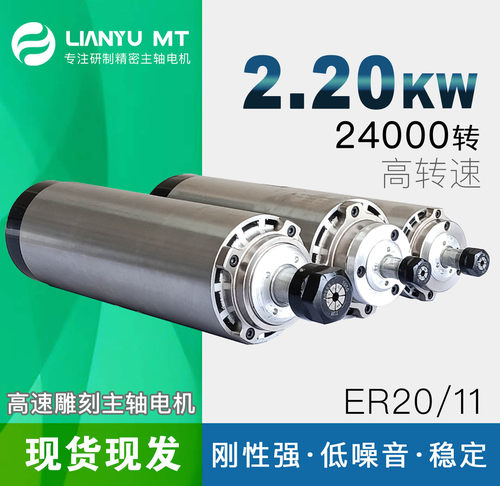 雕刻机圆形风冷主轴高速电机80mm