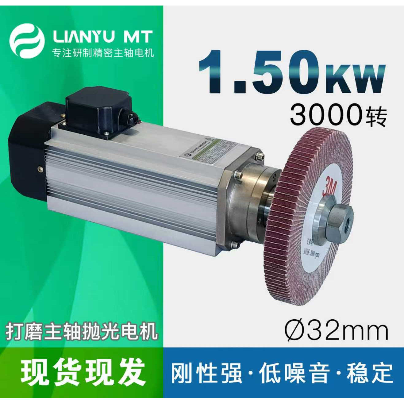 打磨主轴电机1.5千瓦3000转