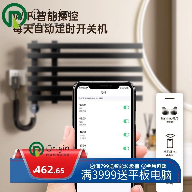 免打孔电热毛巾架子智能加热新款烘干架浴室卫生间家用置物架灰色,家装主材,智能毛巾架/浴巾架,淘宝优惠券,粉丝福利购,淘宝优惠卷