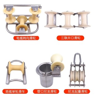 直跑滑轮管口滑轮坑口井口滑轮吊钩电缆放线滑轮放线滑车导线桥架