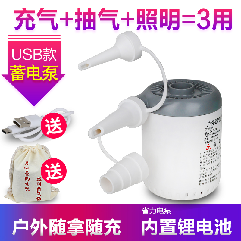 带灯款户外露营充气泵气垫床无线便携式野营打气抽气泵游泳圈家用