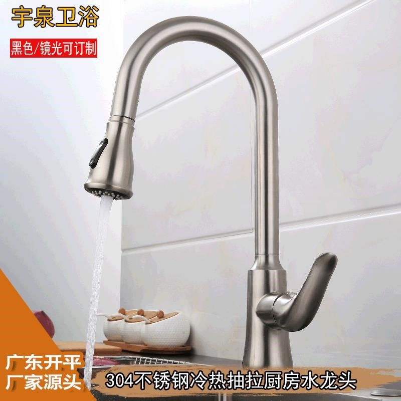 304不锈钢拉丝冷热洗菜盆水槽旋转抽拉多功能厨房洗碗盆水龙头,家装主材,智能厨房龙头,淘宝优惠券,粉丝福利购,淘宝优惠卷