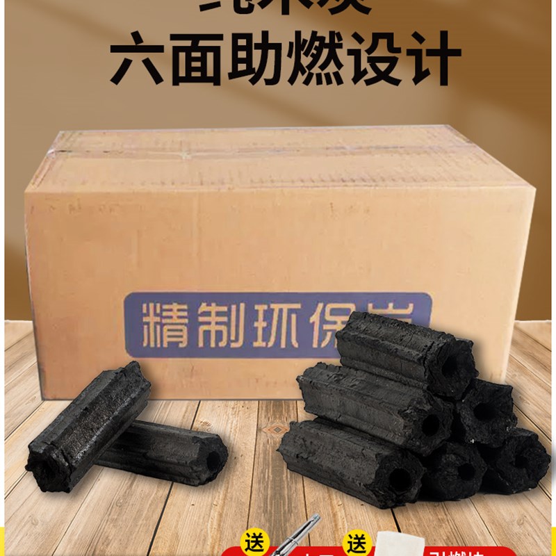 烧烤碳原木炭碳烤炉速燃室内无烟户外家用果木机制取暖火锅商用碳