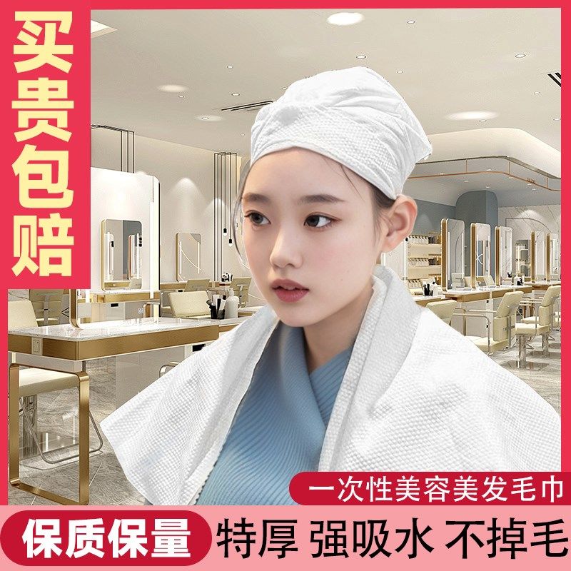一次性毛巾理发店美发专用洗头擦头发美容院包头足浴洗脚擦脚