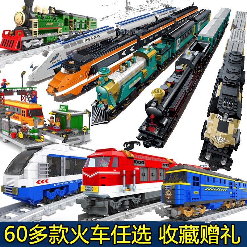 拼插中国积木火车拼装玩具电动轨道城市系列和谐号高铁模型男孩子