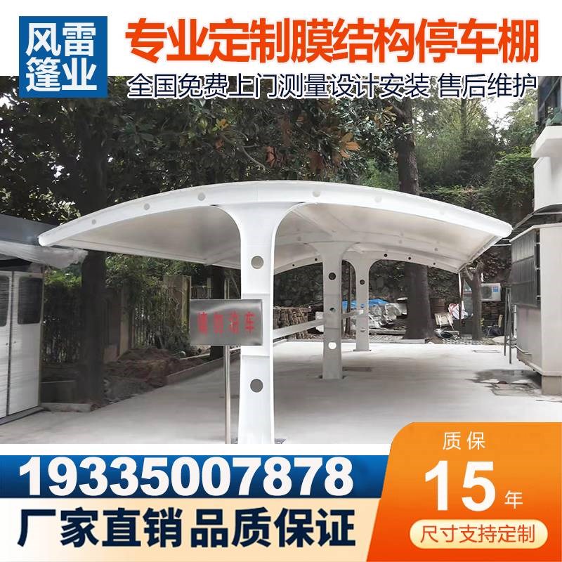 设计钢结构停车棚小区充电桩自行车棚双开式车棚张拉膜汽车遮阳棚
