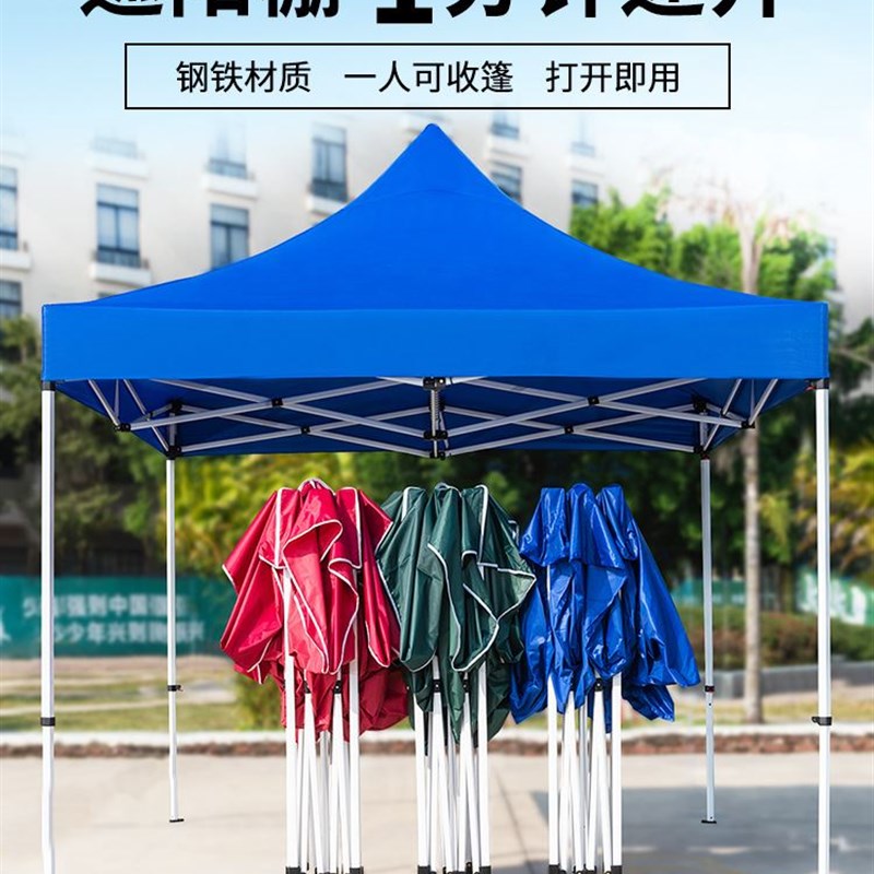 四角防雨帐篷 四脚雨棚大伞 户外摆摊遮阳棚折叠用遮雨篷伸缩式蓬