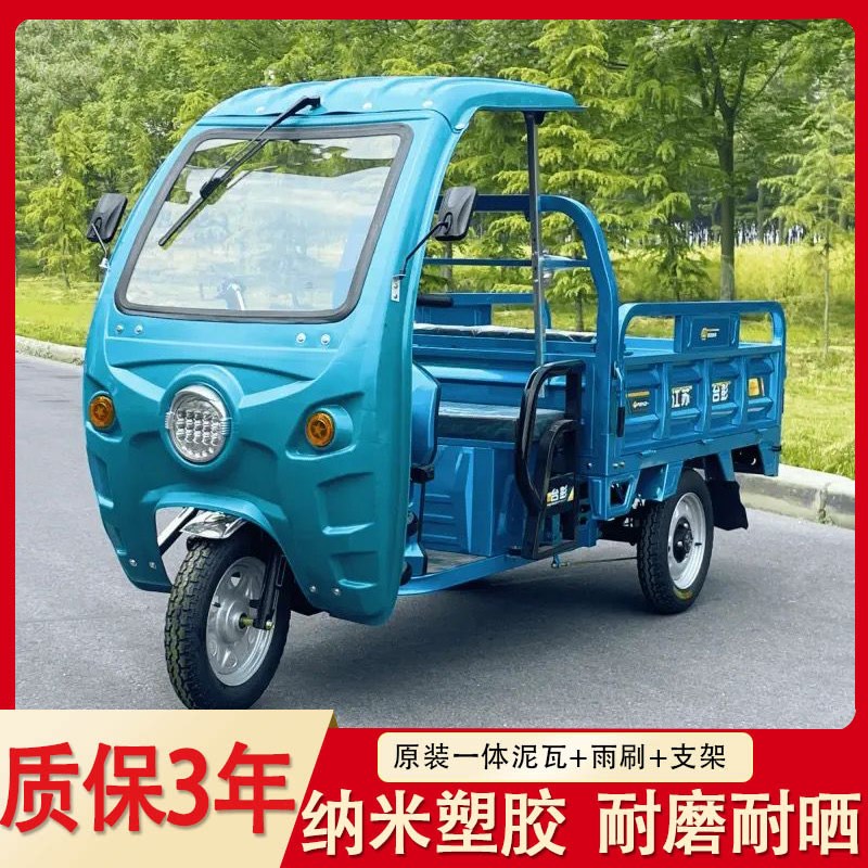 宗申三轮车雨棚车篷顶新款驾驶棚特厚休闲小巴士电动三轮车遮雨棚
