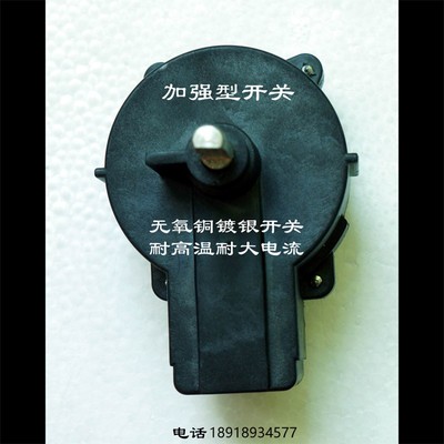 船用电动推进器马达12V24V调速开关 调速器 加强型镀银耐高温融化