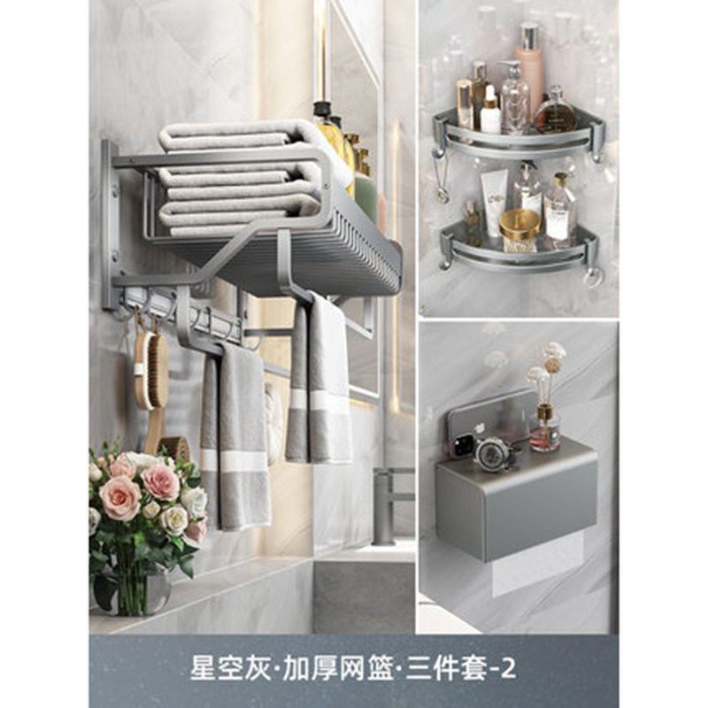 枪灰色毛巾架免打孔浴室置物壁挂卫生间厕所浴巾杆洗手间网篮挂架,家装主材,浴巾架/毛巾架,淘宝优惠券,粉丝福利购,淘宝优惠卷
