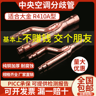 中央空调分支器分歧管22T18T33T72T73T分支管焊接紫铜管配件海亮