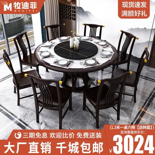 现代中式实木圆形餐桌椅组合家用8/10人吃饭桌带转盘大圆桌子