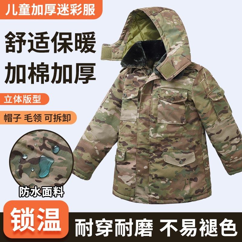 儿童迷彩棉大衣男女童军大衣小学生棉服大衣冬季加厚保暖防寒棉袄,户外/登山/野营/旅行用品,军迷大衣/棉大衣,淘宝优惠券,粉丝福利购,淘宝优惠卷