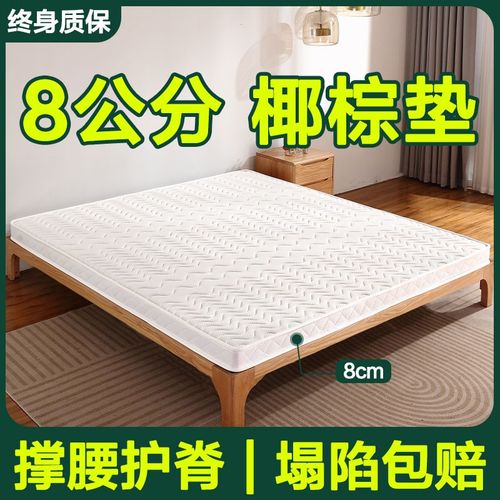 床垫8cm厚健康护腰脊1.5偏硬3e环保薄椰棕无甲醛家用儿童折叠定做