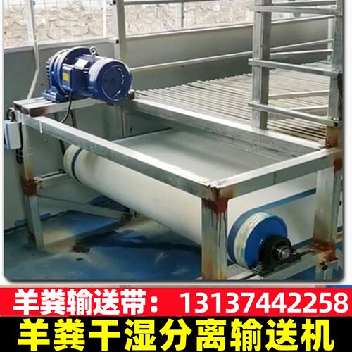 羊粪输送机网带养殖场全自动清粪机兔粪羊粪干湿分离传送带清理机