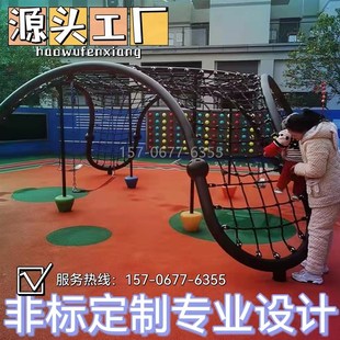 户外攀爬网幼儿园儿童异型爬网钻笼网绳组合攀爬架体能训练工厂
