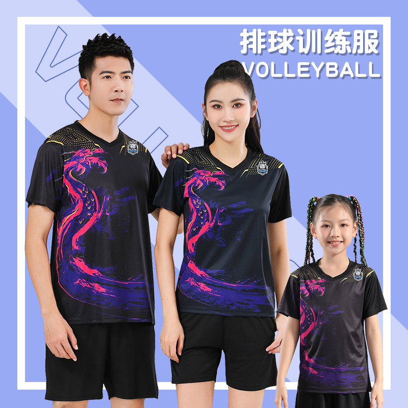 龙纹气排球运动服套装男女款订制拔河比赛服装亲子活动速干队服夏