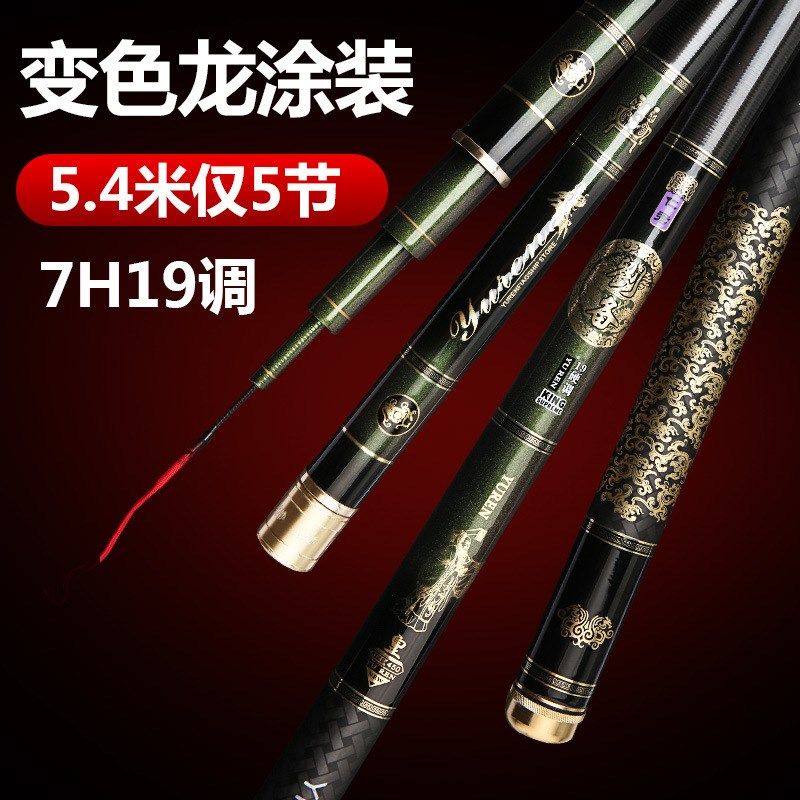 高碳7H19调台钓手竿3.6-7.2米轻硬长节钓鱼竿鲢鳙大物综合竿,户外/登山/野营/旅行用品,台钓竿,淘宝优惠券,粉丝福利购,淘宝优惠卷