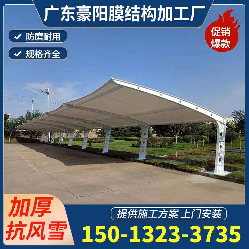 梅州厂家膜结构汽车停车棚大埔蕉岭户外学校电动车防晒遮阳篷雨篷,户外/登山/野营/旅行用品,遮阳篷/雨篷/车篷/广告篷,淘宝优惠券,粉丝福利购,淘宝优惠卷