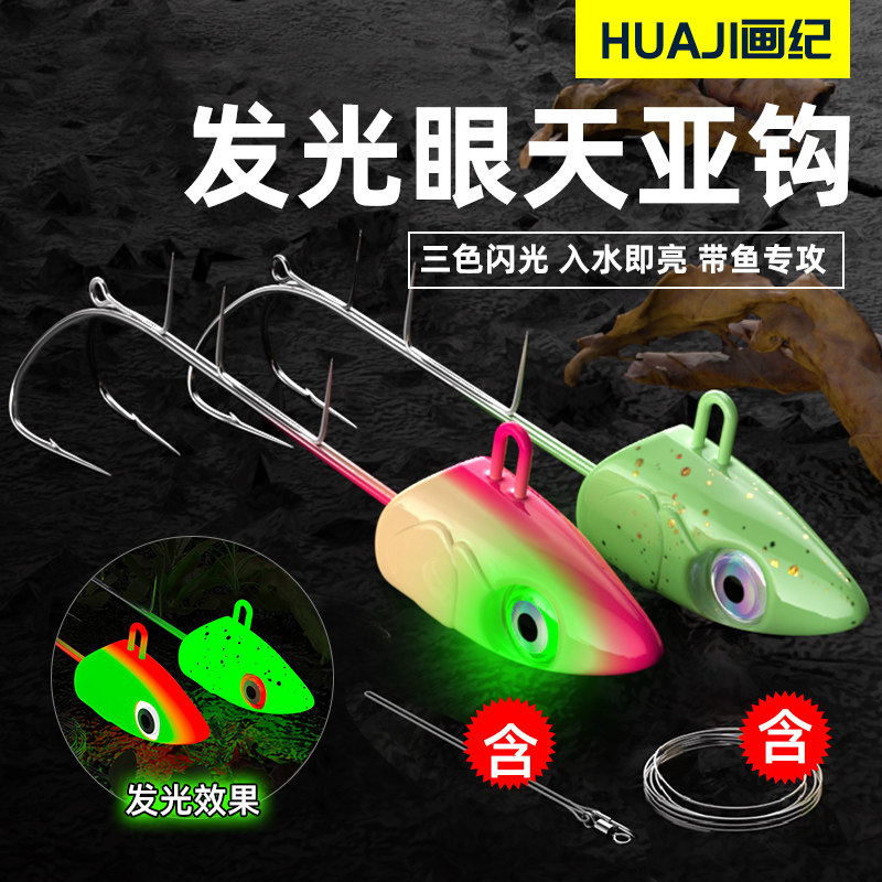 夜光天亚带鱼钩发光眼100克带鱼仕挂白牙带钓组160海钓太刀鱼200,户外/登山/野营/旅行用品,鱼钩,淘宝优惠券,粉丝福利购,淘宝优惠卷