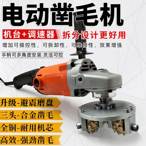 电动混凝土凿毛机石材荔枝面合金滚轮磨盘手持角磨机磨轮小型打磨