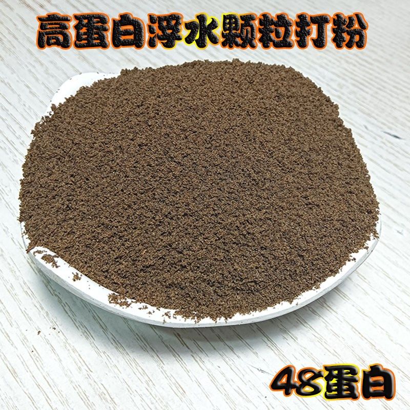 高蛋白小黄面原塘颗粒小破碎打粉48蛋白鲈鱼翘嘴黄脚立黄鳍鲷饵料,户外/登山/野营/旅行用品,台钓饵,淘宝优惠券,粉丝福利购,淘宝优惠卷
