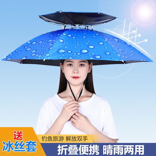帽伞成人头戴式雨伞专用遮阳伞帽子斗笠防晒伞头顶伞钓鱼加大新型