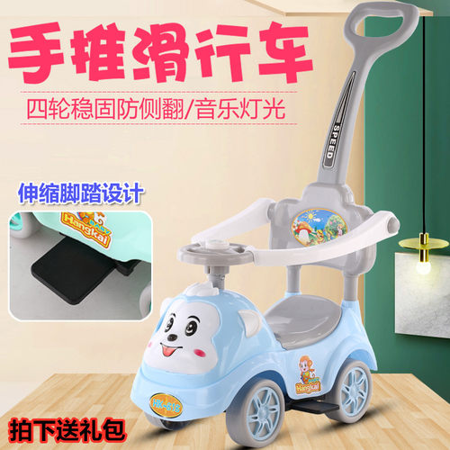 新款儿童滑行车扭扭车学步婴幼儿宝宝小孩玩具车摇摆车带推把护栏