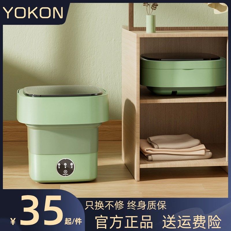 迷你洗衣机小型家用全自动折叠内裤内衣洗脱一体宿舍宝宝婴儿专用,生活电器,超声波迷你清洗机,淘宝优惠券,粉丝福利购,淘宝优惠卷