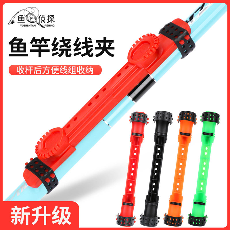 快速收线器绕线卡绕线板可调节鱼竿绕线夹钓鱼用品绕线板渔具配件,户外/登山/野营/旅行用品,其他垂钓用品,淘宝优惠券,粉丝福利购,淘宝优惠卷