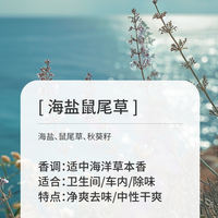 Hanaloha Natural Plant Aromatherapy essential oil, diffuser, Diffuser, humidifier, Replenishment liquid, Bedtime atmosphere thumbnail 6