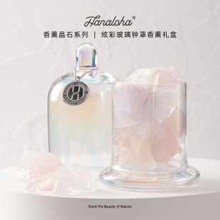炫彩玻璃钟罩晶石礼盒装无火香薰精油扩香石摆件家用持久留香灯