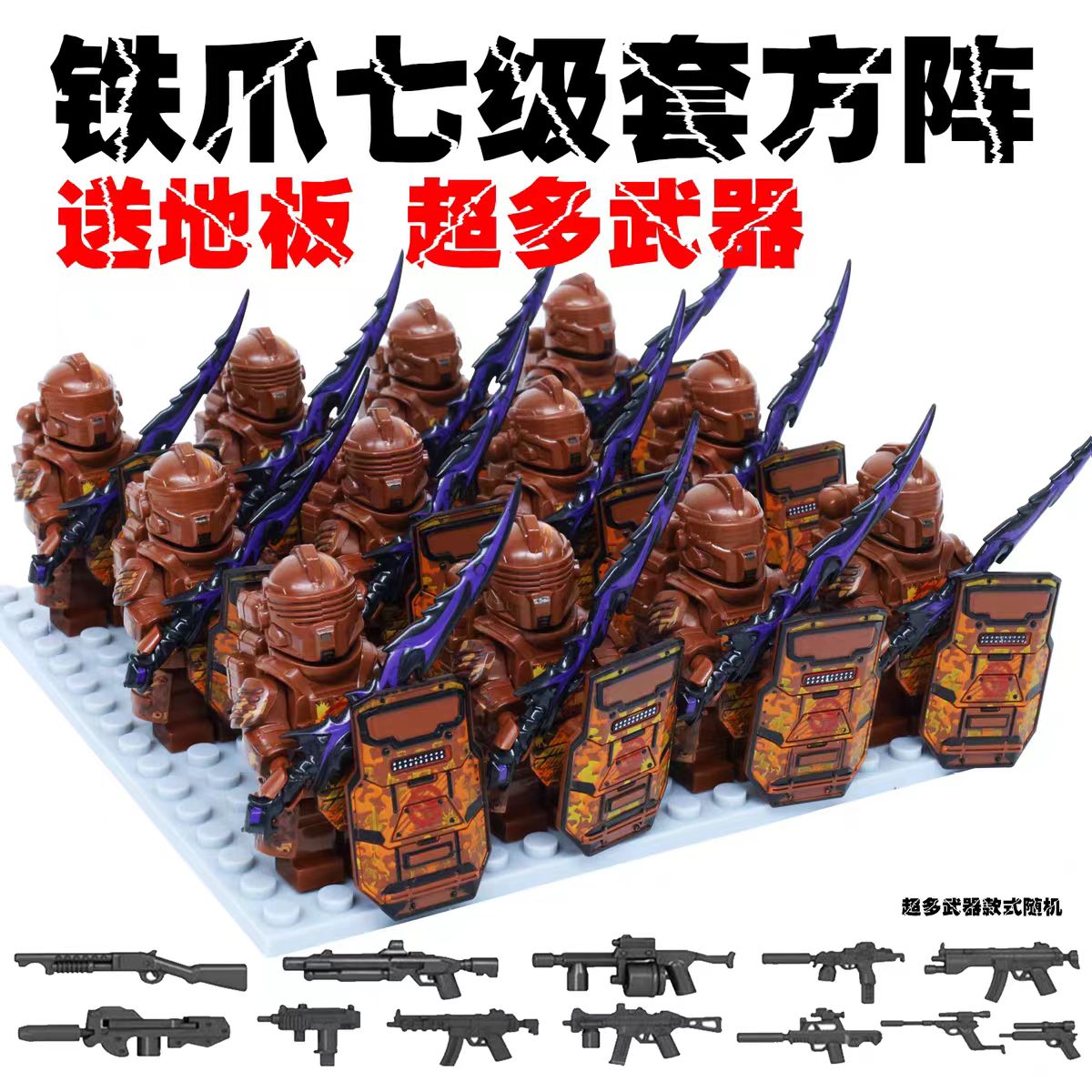 地铁逃轩辕七级套积木弗拉迪尾刺