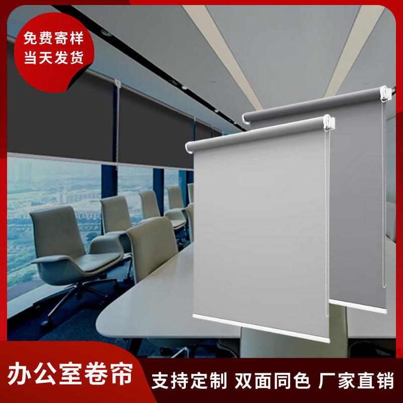 办公室卷帘窗帘 阳光房隔热打孔遮阳帘活动板房工程遮光卷帘图片