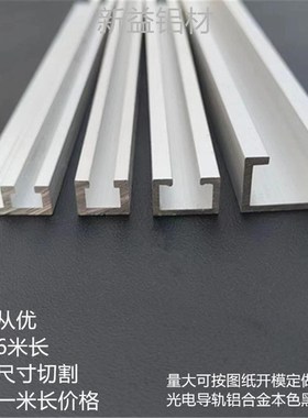 C型槽铝合金感应器安装导轨道槽光电开关内翻边黑色U槽工业铝型材