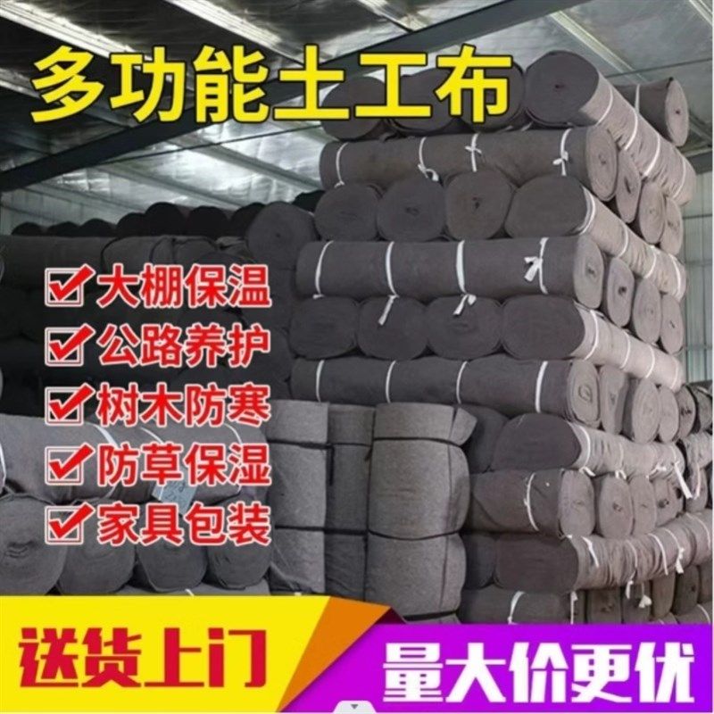 土工布防潮护坡防寒反滤包装路面公黑色透水水泥盖毯打包毛毯渗水,纺织面料/辅料/配套,土工布,淘宝优惠券,粉丝福利购,淘宝优惠卷