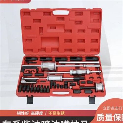全车系柴油喷油嘴拉马拆卸工具套 柴油喷油嘴工具箱拔卸器取出器