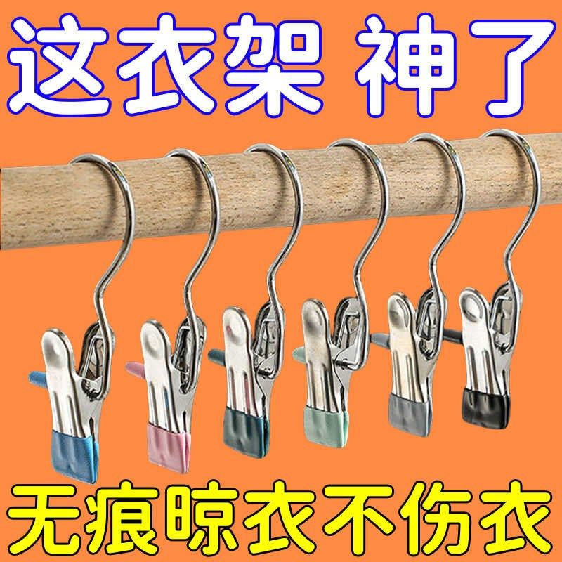 多功能带钩不锈钢晾衣夹子无痕帽子收纳短裤布料家居袜子晾晒挂钩,收纳整理,金属衣架,淘宝优惠券,粉丝福利购,淘宝优惠卷